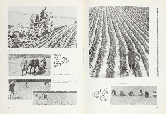 Таджикская ССР на Всесоюзной сельскохозяйственной выставке 1939 года / Сост. П.А. Белавин и автор текста Эль-Регистан. М.: Госкиноиздат, 1940.